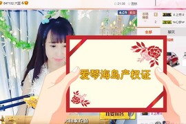 ❤ゞ唯依ゞ❤菲儿主播照片