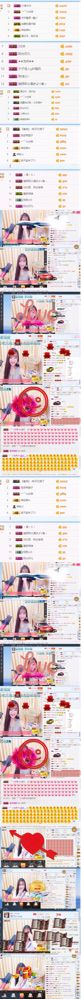 园子、的主播照片