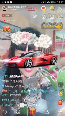 妖妖灵等你哦主播照片