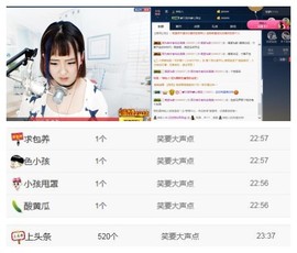 阿年.....主播照片