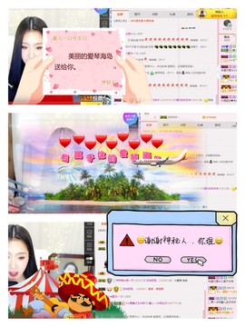 鑫儿～主播照片