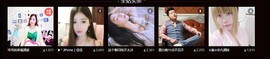 幸福酒家主播照片