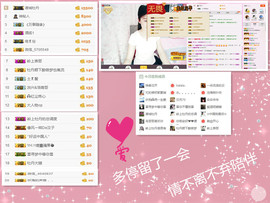 C_@欢喜*牡丹主播照片