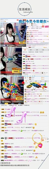 ♬。。。。♬主播照片