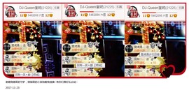 DJ21225主播照片
