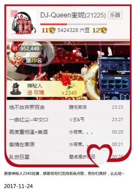 DJ21225主播照片