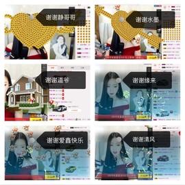 鑫儿～主播照片
