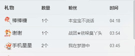 百变玲姐主播照片
