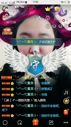 做你的小宝贝不好吗？主播照片