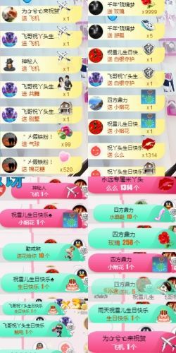 米雪💗️『、、、』主播照片
