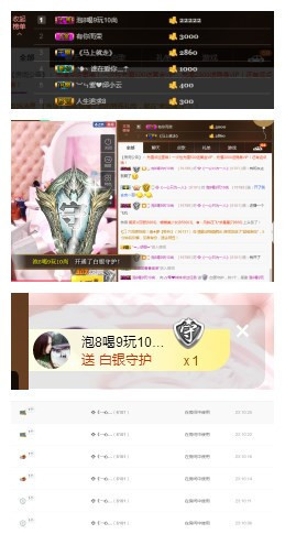 琴妹妹—-暂别主播照片