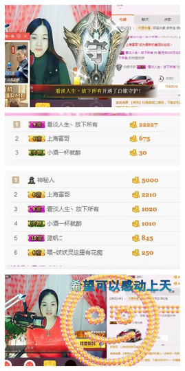 ♥东方晴儿♥主播照片