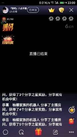 ✨媳婦⭐求🌙帶走✨主播照片