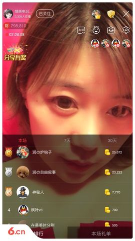 杭漂东北电台主播润主播照片