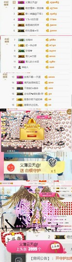 傲雪没人疼！主播照片