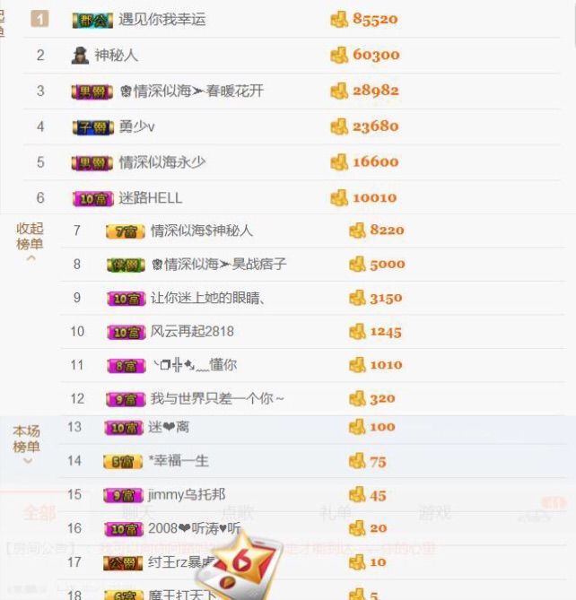 亮宝恭贺老大元始天尊主播照片