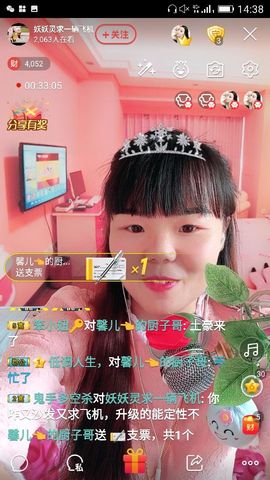 妖妖灵等你哦主播照片
