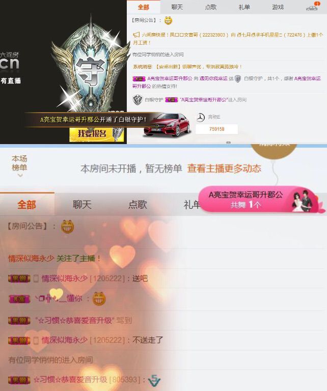 亮宝恭贺老大元始天尊主播照片
