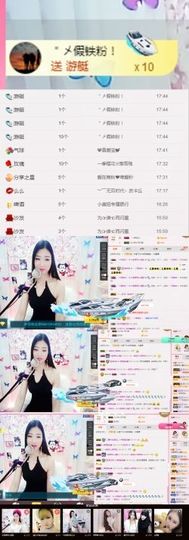 米雪💗️『、、、』主播照片