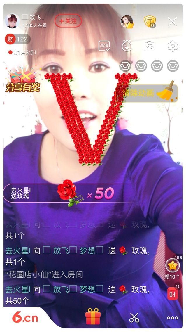 放飞梦想的主播照片