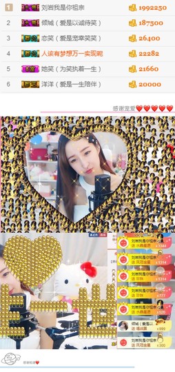笑笑（爱是回忆美好）主播照片