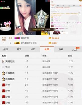灬Angelっ宝児丶主播照片