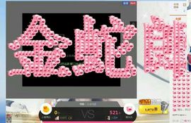 水晶待回归主播照片