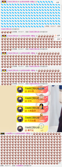 ✨我白.77411✨主播照片