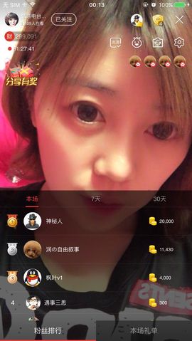 杭漂东北电台主播润主播照片