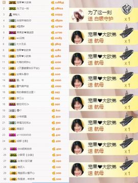 小果❤️求过任务主播照片