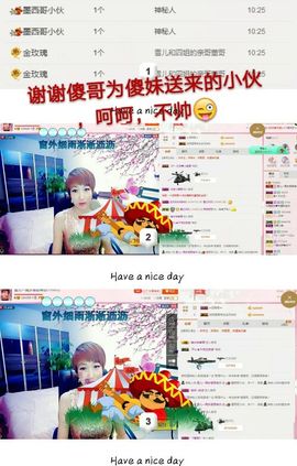丫头👉小醋儿妹主播照片