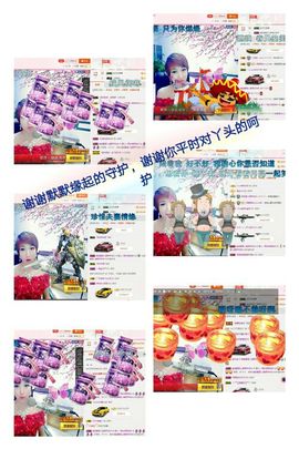 丫头👉小醋儿妹主播照片