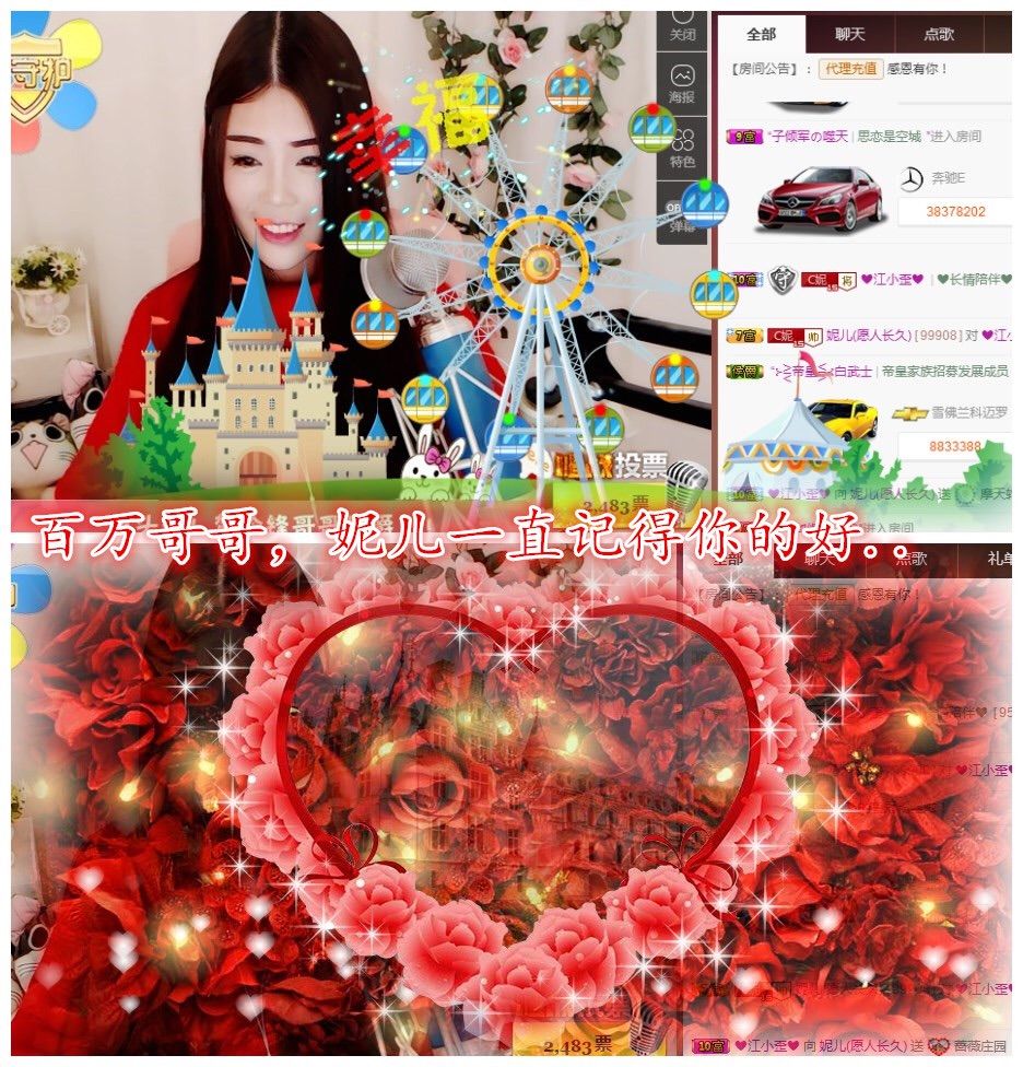 小妮子~主播照片