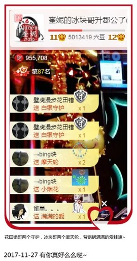 DJ21225主播照片