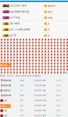 米奇啦主播照片
