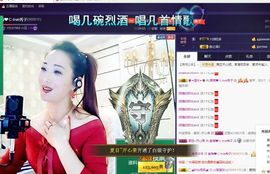 红冠了！主播照片