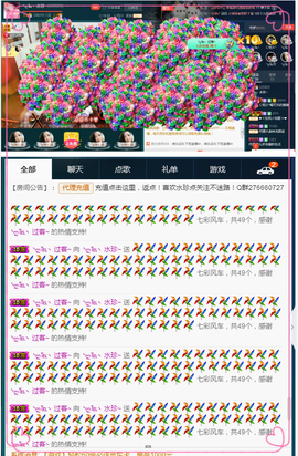 🎶水珍🎶主播照片