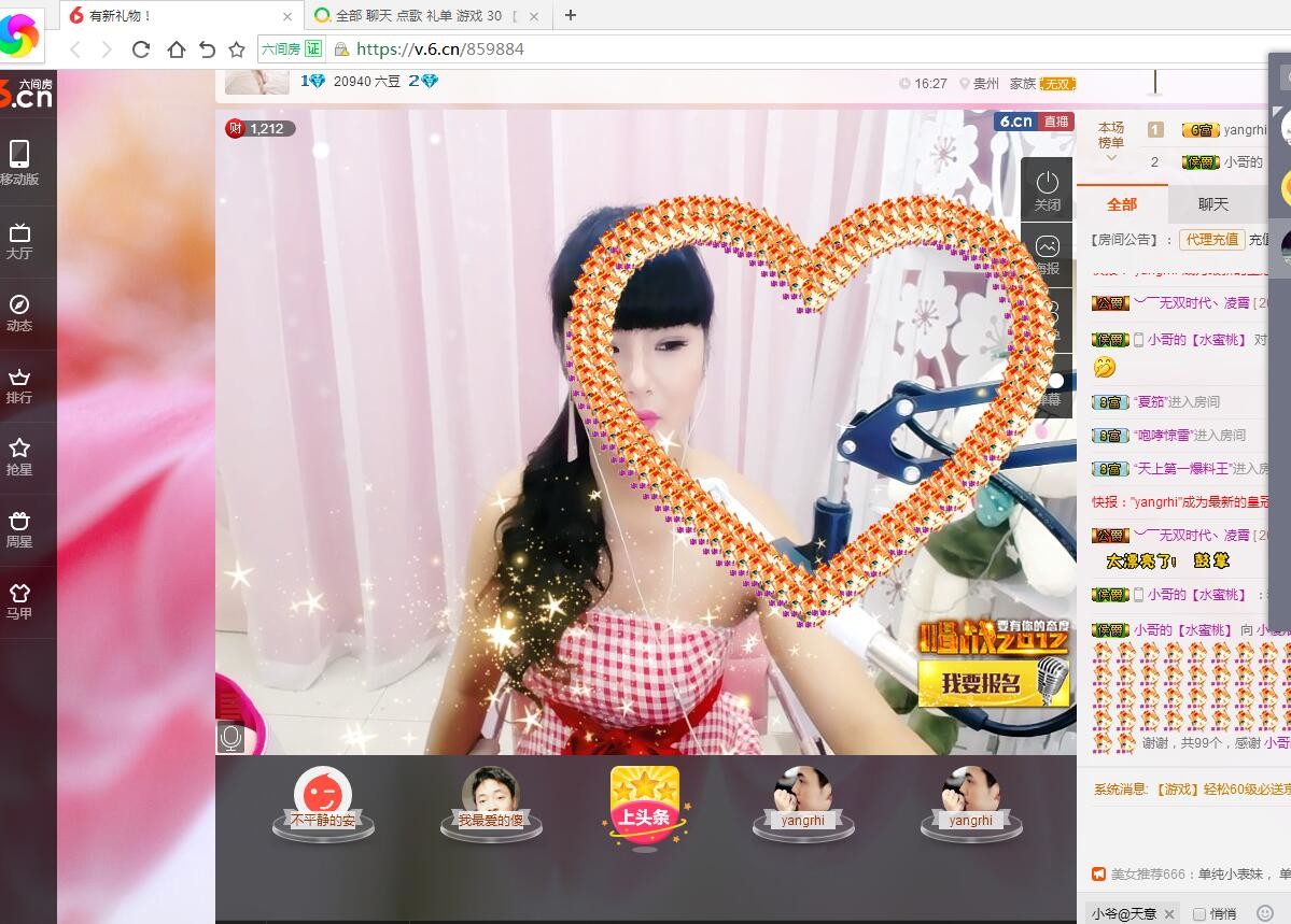 等悠归来主播照片