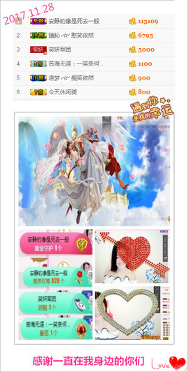 妍宝児╭☆╯浅笑依然主播照片