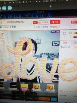 爱冰！！！！主播照片
