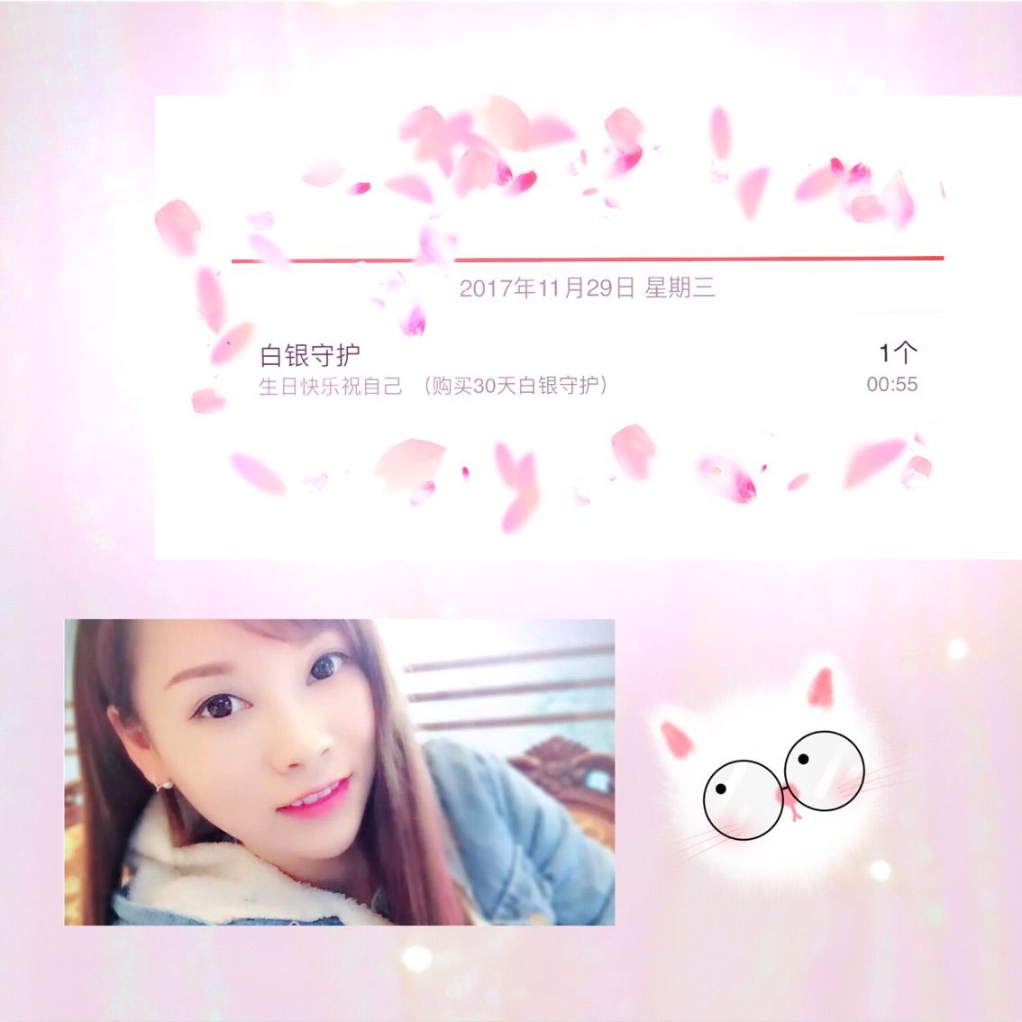 🎵芯蕊的主播照片