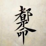 傲娇→小涩狼→【退】的头像