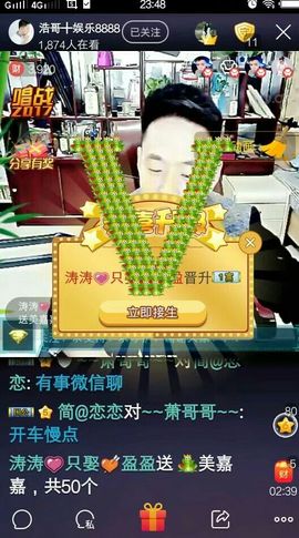 七妹❤玩主播照片