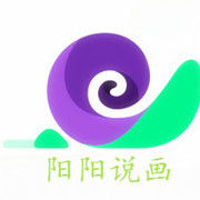 阳阳说画海报