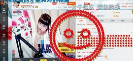 ☆缘☆酒妹主播照片