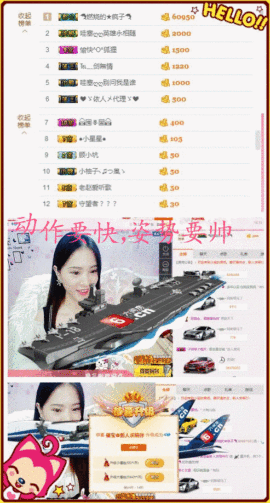 请收索18500房间主播照片