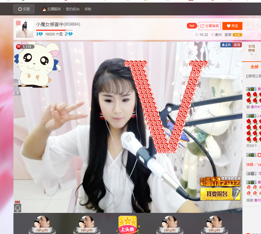 等悠归来主播照片