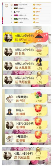 诺er💕好运常伴主播照片