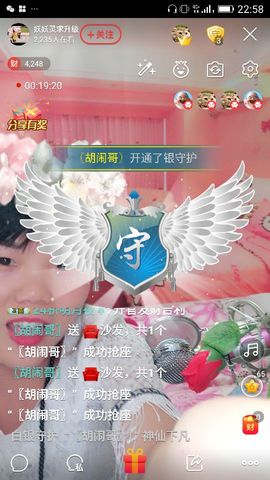 妖妖灵等你哦主播照片