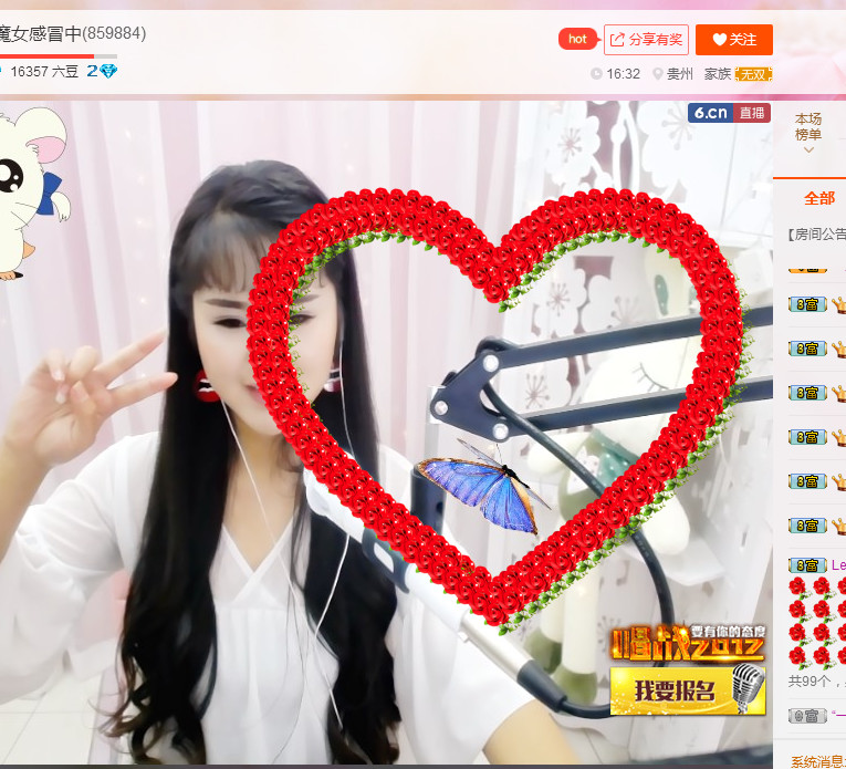 等悠归来主播照片